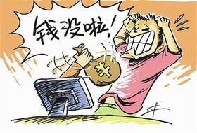 超過80%網(wǎng)上支付行為存在安全隱患，網(wǎng)店轉(zhuǎn)讓麥淘網(wǎng)看你中了幾條