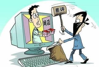 淘寶網(wǎng)店轉(zhuǎn)讓麥淘網(wǎng)提醒您：賣家決不能向差評師低頭