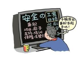 刷單炒信將死，網(wǎng)店轉(zhuǎn)讓當(dāng)立