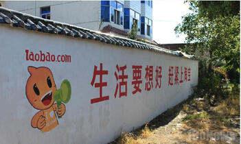 農(nóng)村電商成機遇  麥淘網(wǎng)網(wǎng)店轉(zhuǎn)讓受關(guān)注