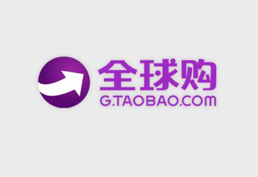 全球購(gòu)將成為下一階段淘寶網(wǎng)店轉(zhuǎn)讓重頭戲