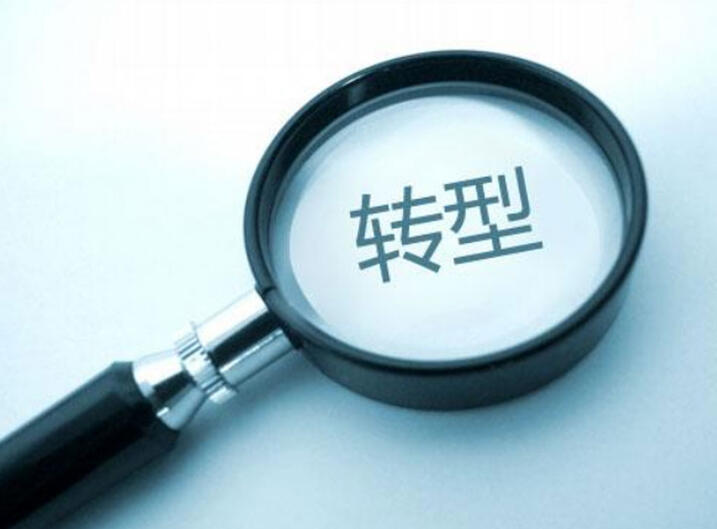 傳統(tǒng)企業(yè)轉(zhuǎn)型進(jìn)行時(shí)，天貓網(wǎng)店轉(zhuǎn)讓來(lái)幫忙