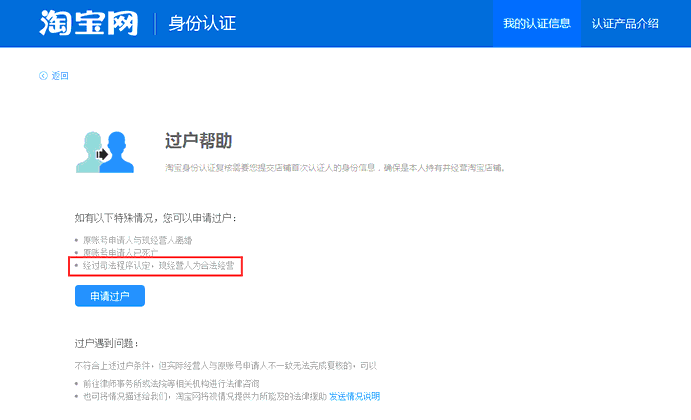 千呼萬喚始出來，淘寶店鋪轉(zhuǎn)讓或開放