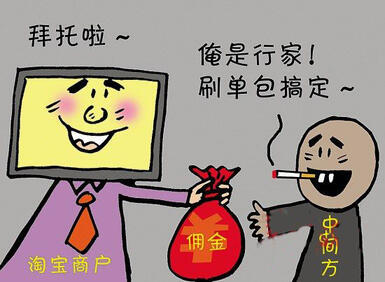 刷信譽假好評將違法，網(wǎng)店轉(zhuǎn)讓成為更優(yōu)選擇