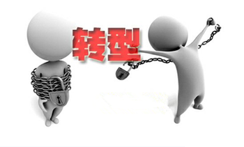 傳統(tǒng)銀行入電商，探尋新路是關(guān)鍵