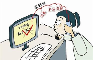 強迫買家改好評，賣家可能受罰