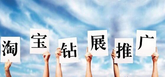 鉆展之前要做好哪些工作？