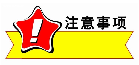 網(wǎng)店轉(zhuǎn)讓要注意的事情