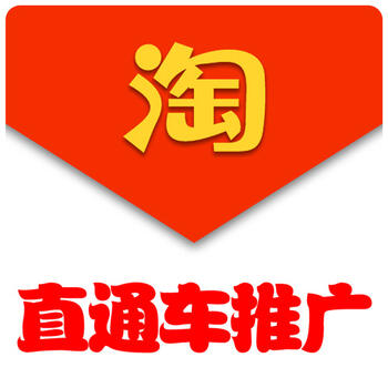 直通車推廣，久久不能產(chǎn)生質(zhì)變?cè)趺崔k？