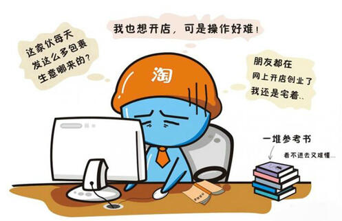 開淘寶店賣什么適合新手