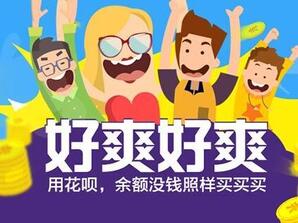 淘寶花唄店鋪出售轉(zhuǎn)讓流程