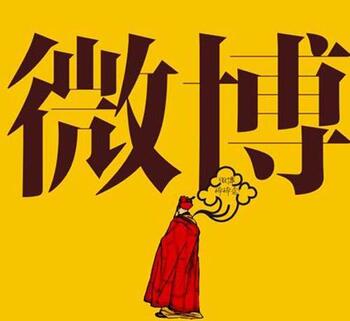 如何通過微博抽獎(jiǎng)來提高店鋪流量