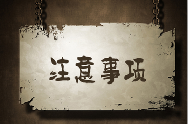 天貓店鋪轉(zhuǎn)讓需要注意什么？