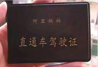 想做淘寶直通車(chē)，你的開(kāi)車(chē)駕照拿到了嗎？