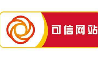 中網搜搜合推“可信搜索” 緩解“沒人信”問題