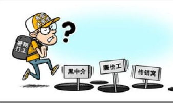 暑期兼職之防騙秘籍：網店刷鉆不可靠