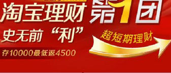 “屌絲理財”吸引90后青睞淘寶理財