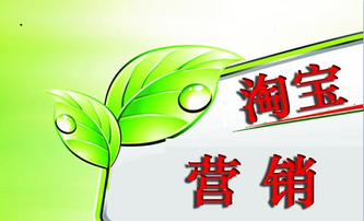 淘寶賣家請注意：如何用淘寶指數(shù)來定位自己的顧客