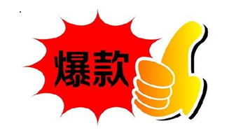 【幸天】：那些年，我們做得精細(xì)爆款計(jì)劃（低成本，高轉(zhuǎn)化）