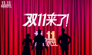 “雙十一”前看點(diǎn)：天貓巋然不動(dòng)，商家兩極分化