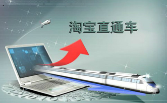 淘寶直通車(chē)介紹