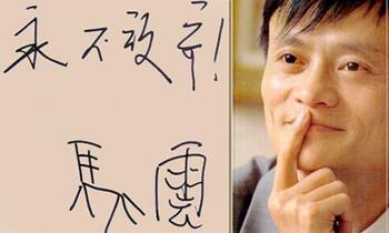 馬云打微信，別忘了“小伙伴”周鴻祎