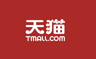 談?wù)勎覍?duì)天貓品牌站的認(rèn)識(shí)