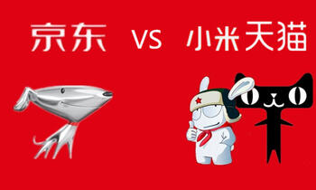 天貓、小米、京東：血戰(zhàn)6.18