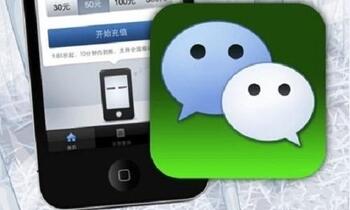 一線商家如何看待微信營銷