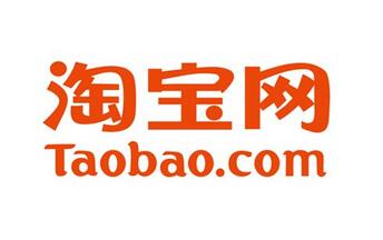 淘寶改版流量向集市店鋪短暫傾斜，傾斜過后何去何從？