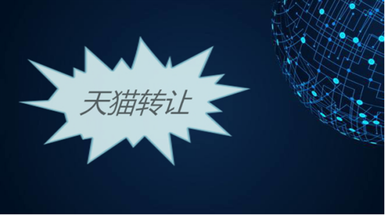 一位淘寶店主的史詩——致獨(dú)自奮斗在淘寶一線的朋友們