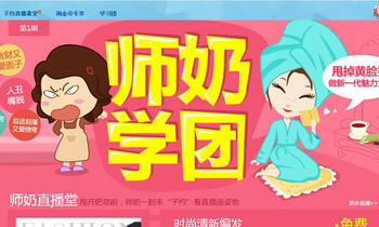 淘寶同學(xué)犯暈，阿里師生能行？對教育電商化和移動化的幾個想法