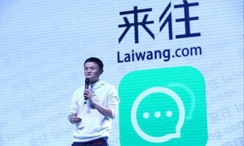 來往轉(zhuǎn)型，不再把微信當(dāng)對手？呵呵~~