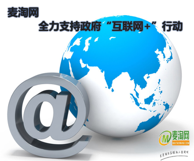 麥淘網(wǎng)支持工商總局網(wǎng)購(gòu)經(jīng)營(yíng)者首問(wèn)制度