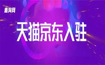 入駐天貓妙招！專門解決你的難題