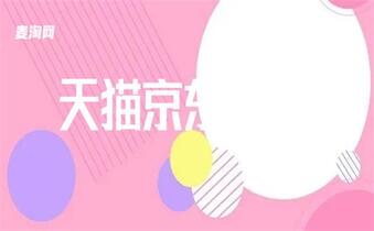 天貓入駐成功之后哪些情況不受物流影響？