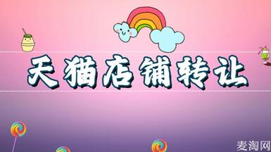 天貓網(wǎng)店購買需要檢查哪些內(nèi)容？