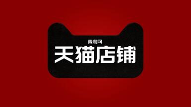 天貓店鋪保證金多少錢？