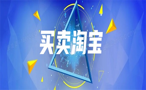 淘寶網(wǎng)店租金多少錢？網(wǎng)店出租注意什么？