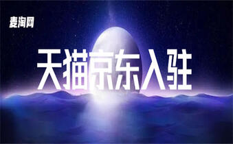 天貓入駐