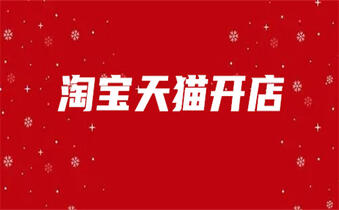 天貓?zhí)詫毦〇|