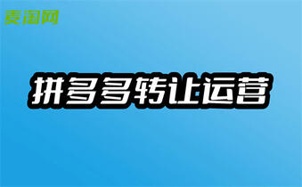 拼多多網(wǎng)店貨源