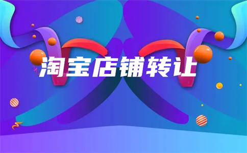 淘寶開店