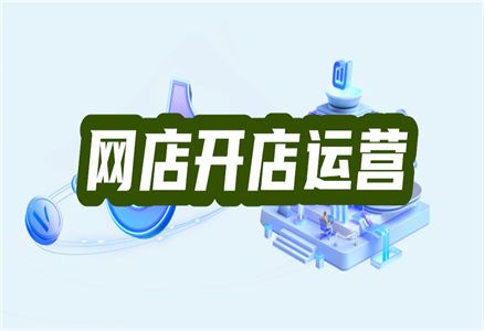 網店轉讓