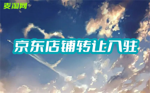 開京喜