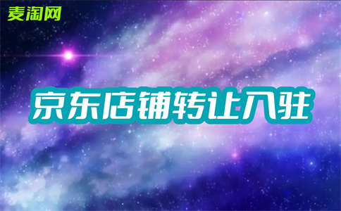 京東