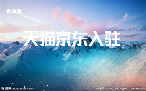 淘寶店買賣
