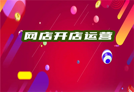 小紅書(shū)開(kāi)店