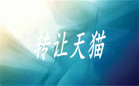 網(wǎng)店交易