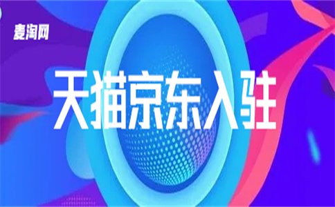 抖音入駐